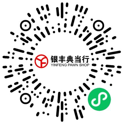 郑州市银丰典当有限责任公司管培生扫码投递简历