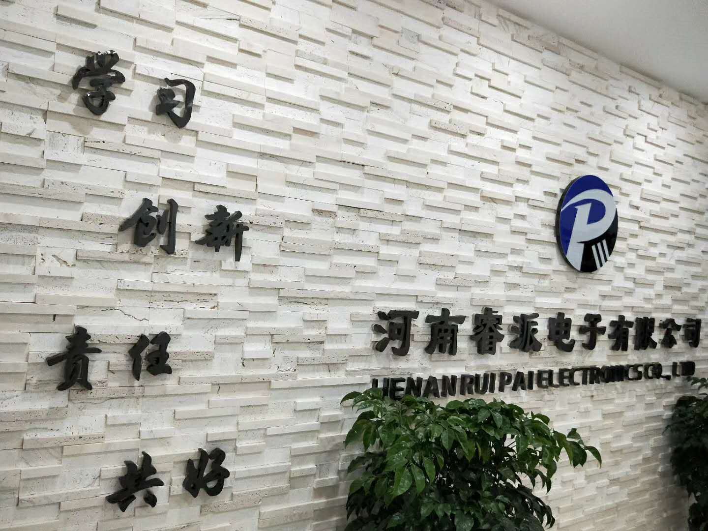 公司展示