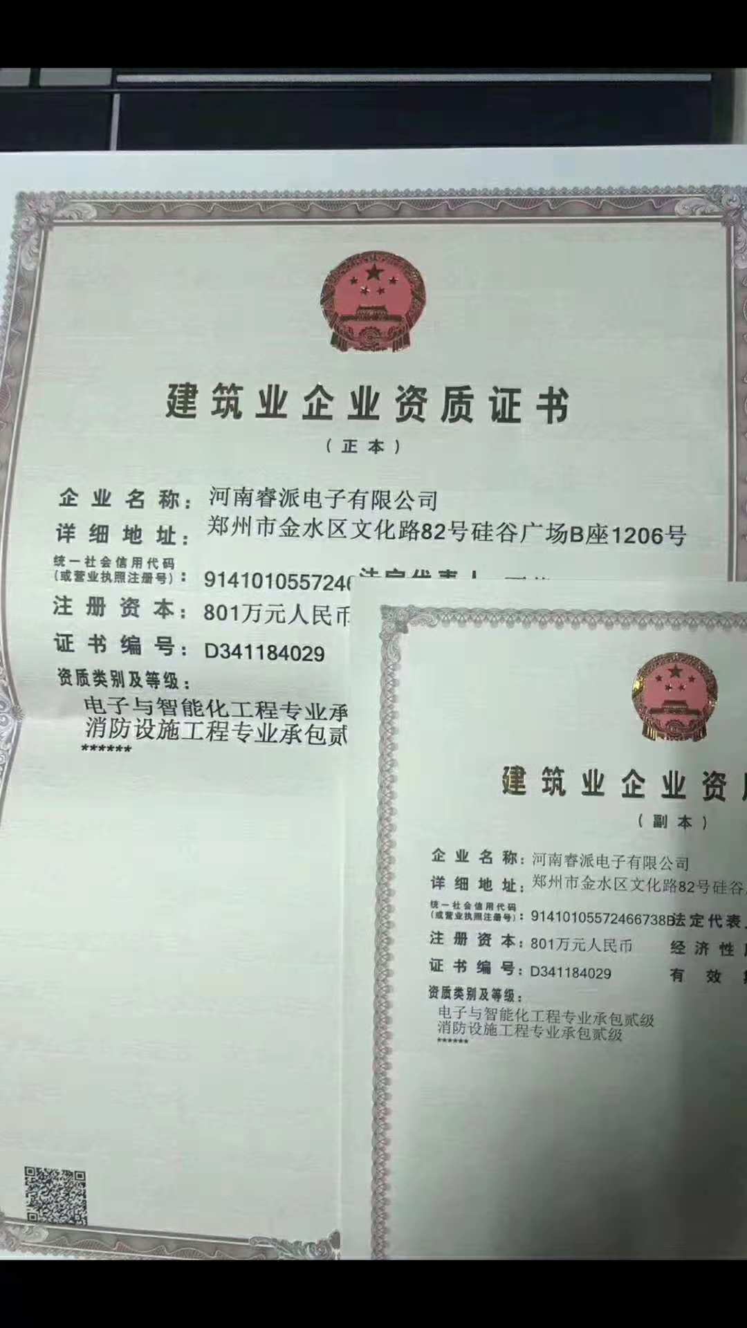 公司展示