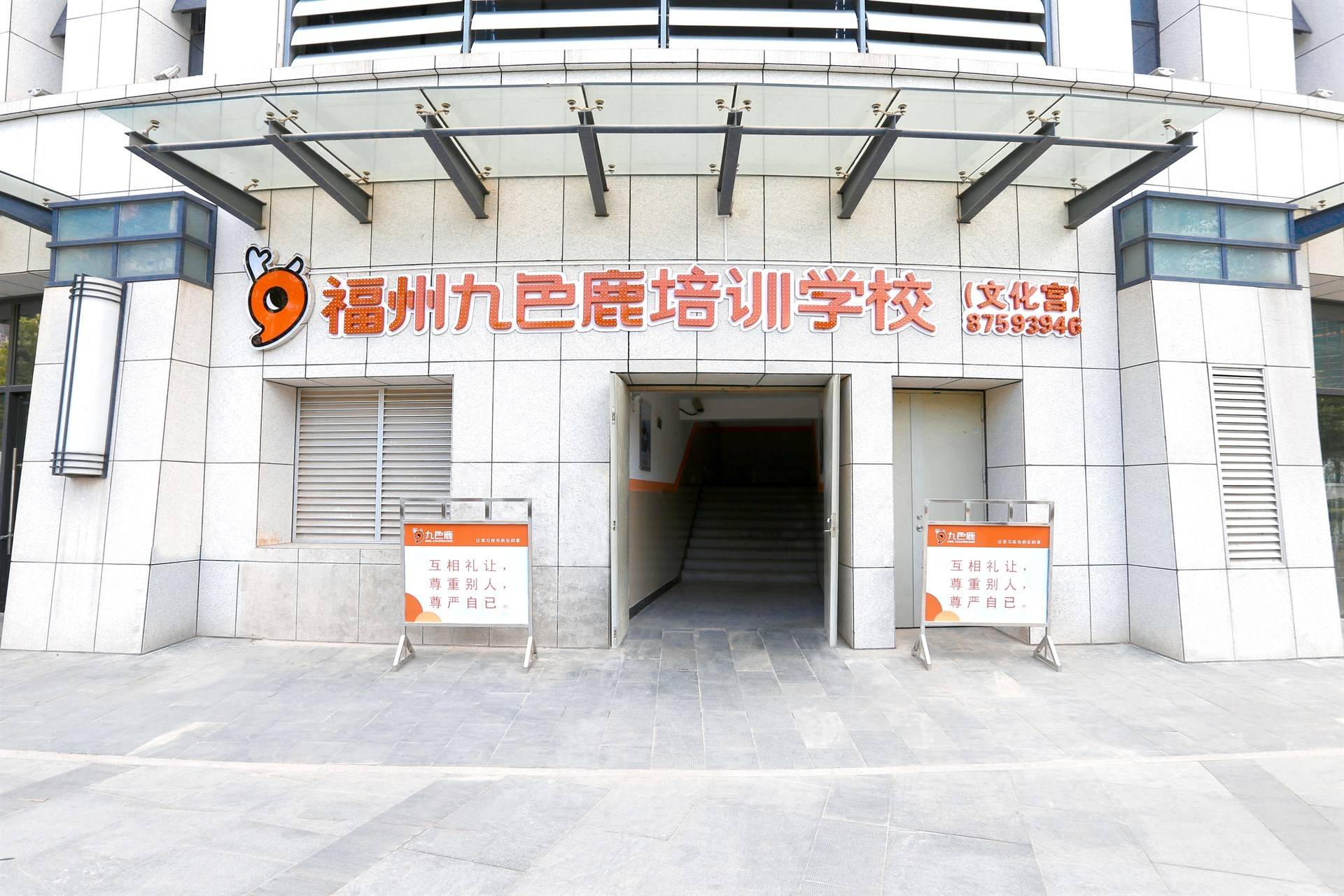 公司展示
