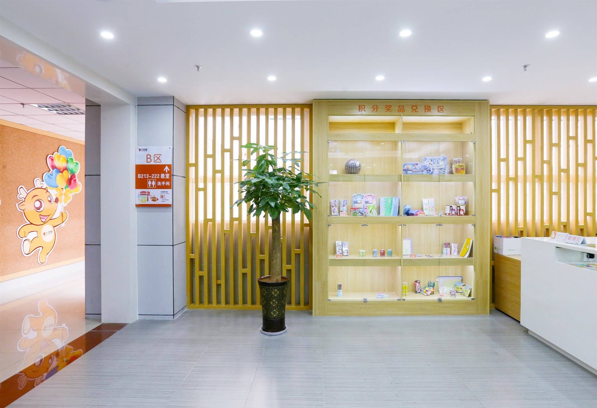 公司展示