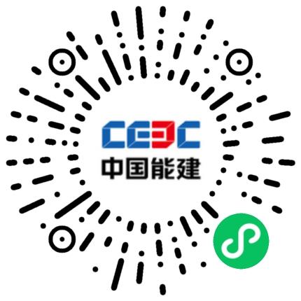 中国能源建设集团江苏省电力建设第三工程有限公司预决算工程师扫码投递简历