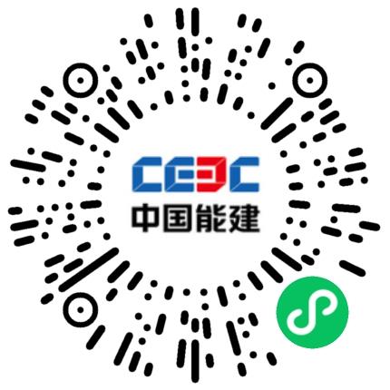 中国能源建设集团江苏省电力建设第三工程有限公司安全工程师扫码投递简历