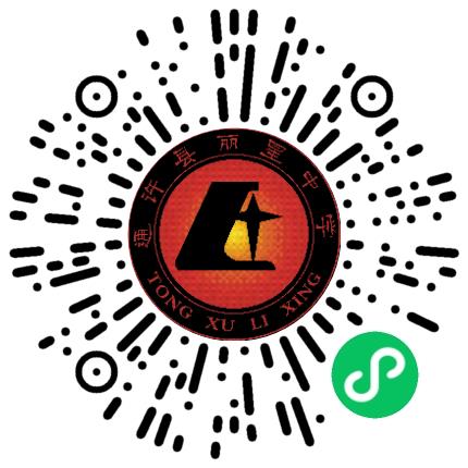 通许县丽星初级中学初中教师扫码投递简历