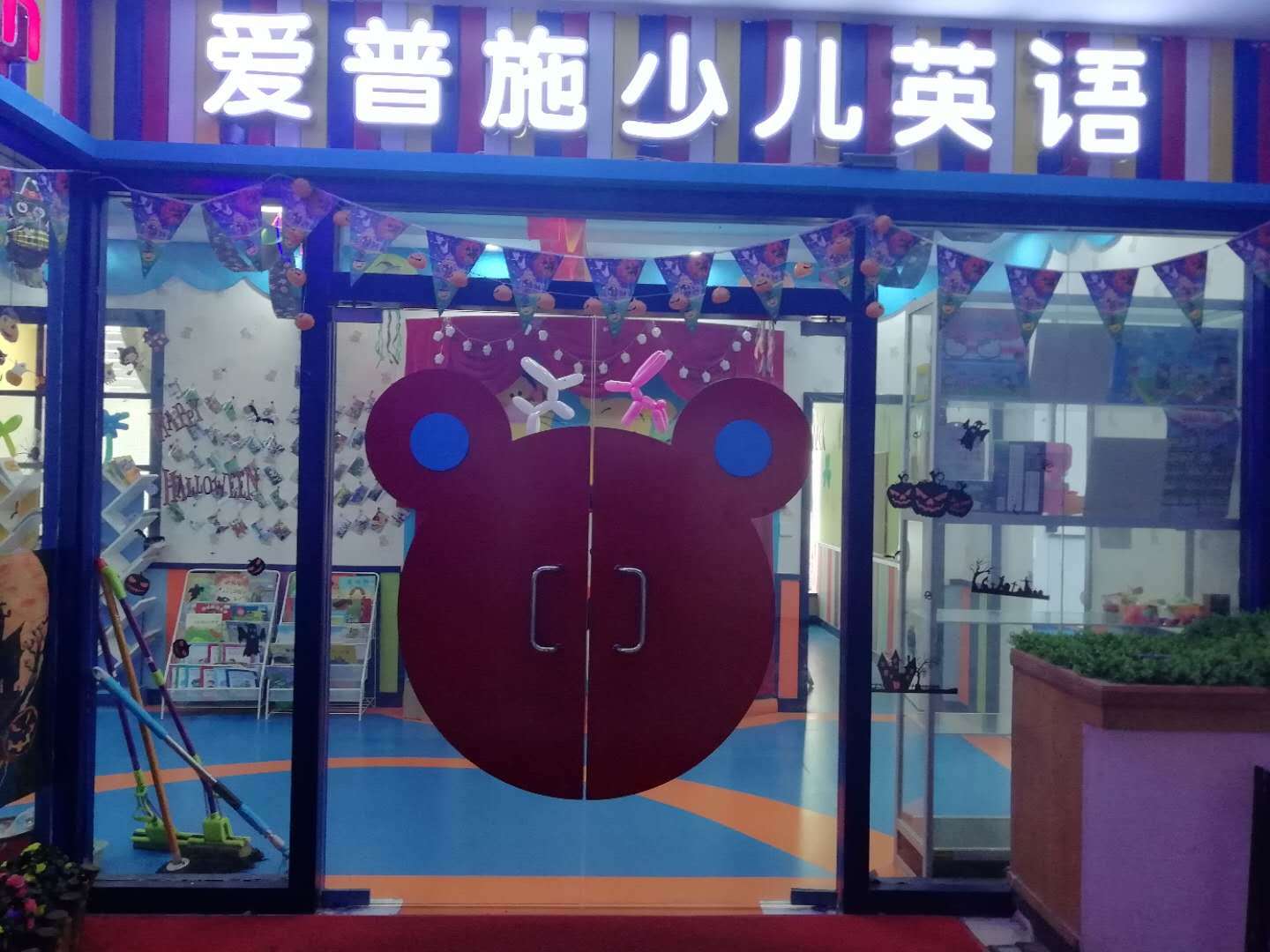 公司展示