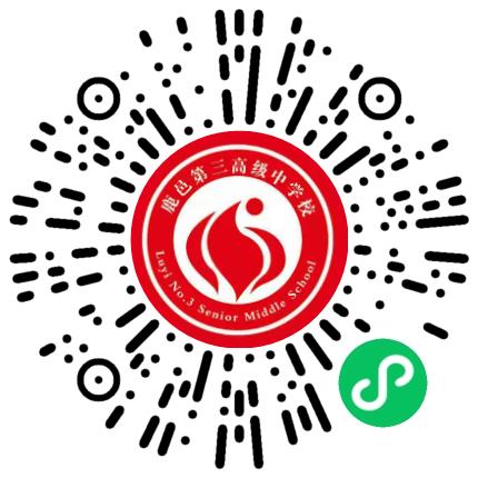 鹿邑县第三高级中学校小学教师扫码投递简历