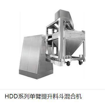 单臂提升料斗混合机