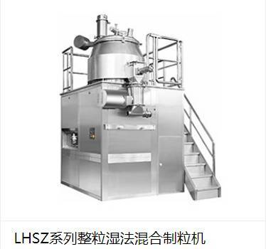整粒湿法混合制粒机