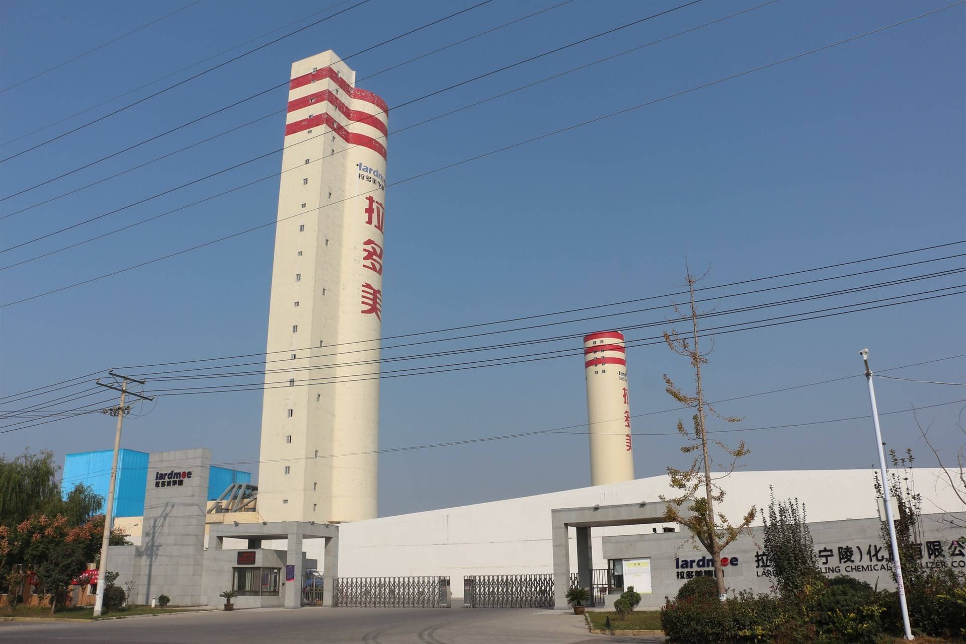 拉多美宁陵化肥有限公司