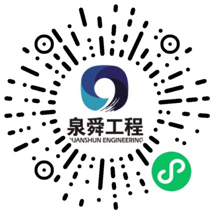 河南泉舜工程有限公司安装工程师扫码投递简历