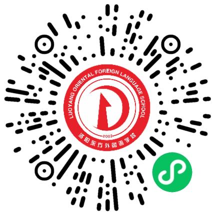 洛阳东方外国语学校幼儿教师扫码投递简历