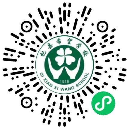 杞县希望学校高中教师扫码投递简历