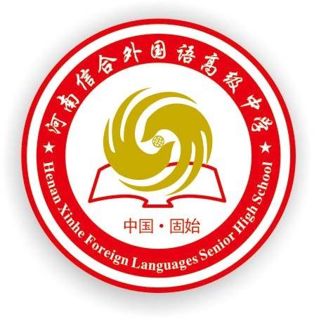  河南信合外国语高级中学的公司展示