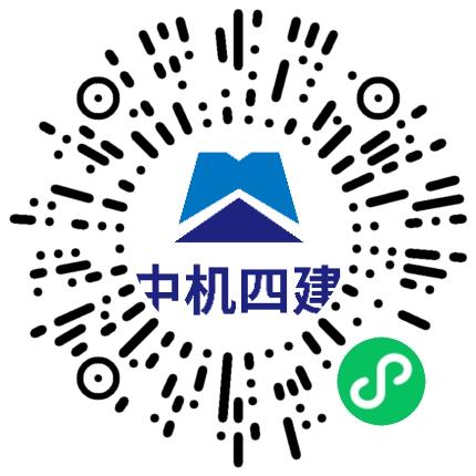 中国机械工业第四建设工程有限公司会计扫码投递简历