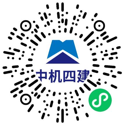 中国机械工业第四建设工程有限公司施工管理/技术员扫码投递简历