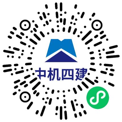 中国机械工业第四建设工程有限公司土木/土建工程师扫码投递简历