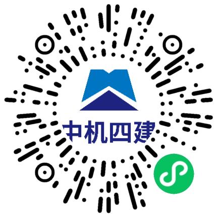 中国机械工业第四建设工程有限公司英语翻译扫码投递简历