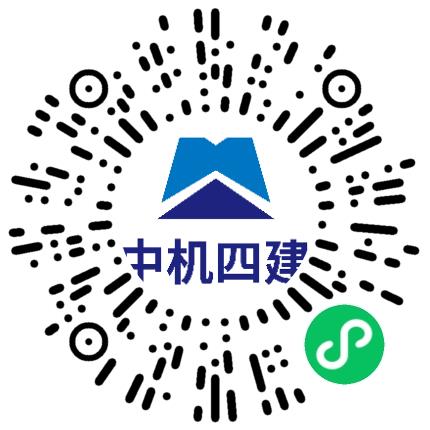 中国机械工业第四建设工程有限公司律师/法律顾问扫码投递简历
