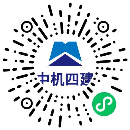 中国机械工业第四建设工程有限公司造价工程师扫码投递简历