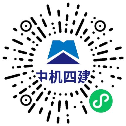 中国机械工业第四建设工程有限公司采购专员/助理扫码投递简历