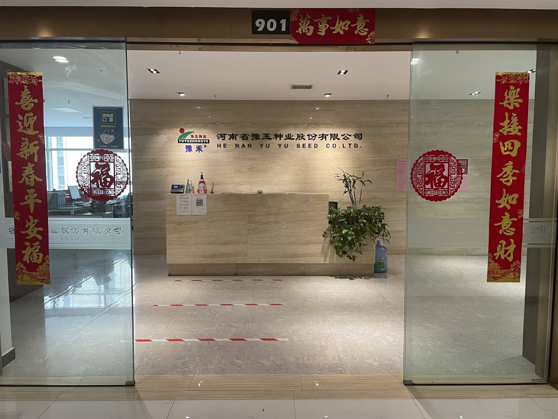 公司展示