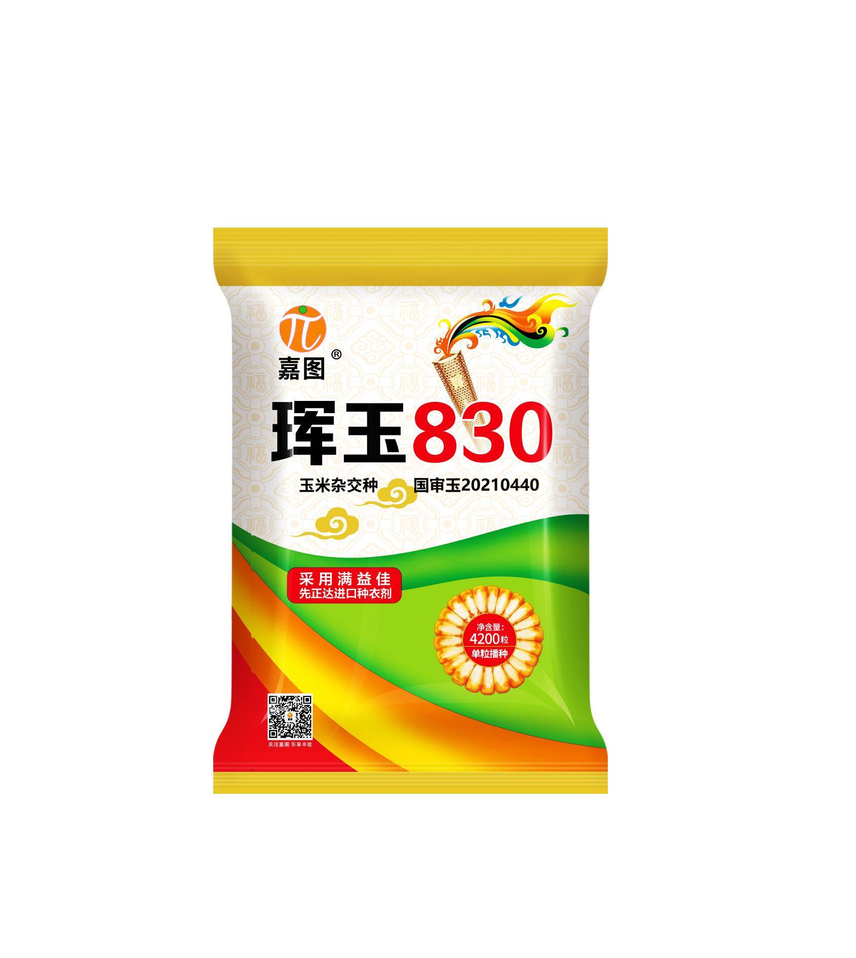 珲玉830