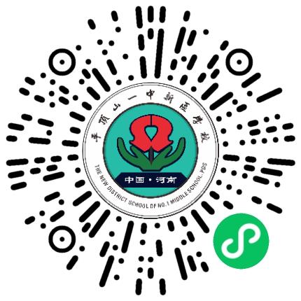 平顶山一中新区学校高中教师扫码投递简历