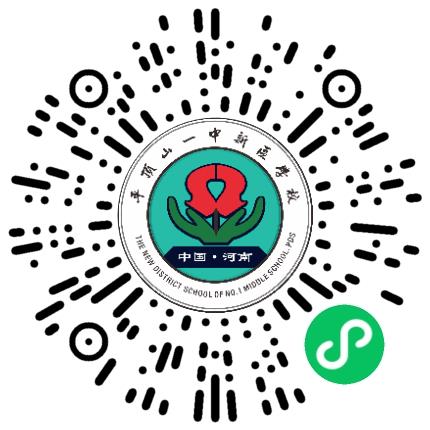 平顶山一中新区学校高中教师扫码投递简历