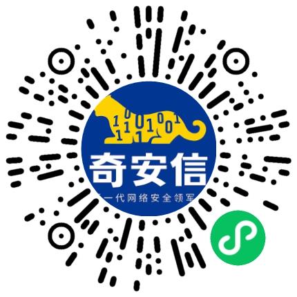 绵阳奇安信科技有限公司信息安全工程师扫码投递简历