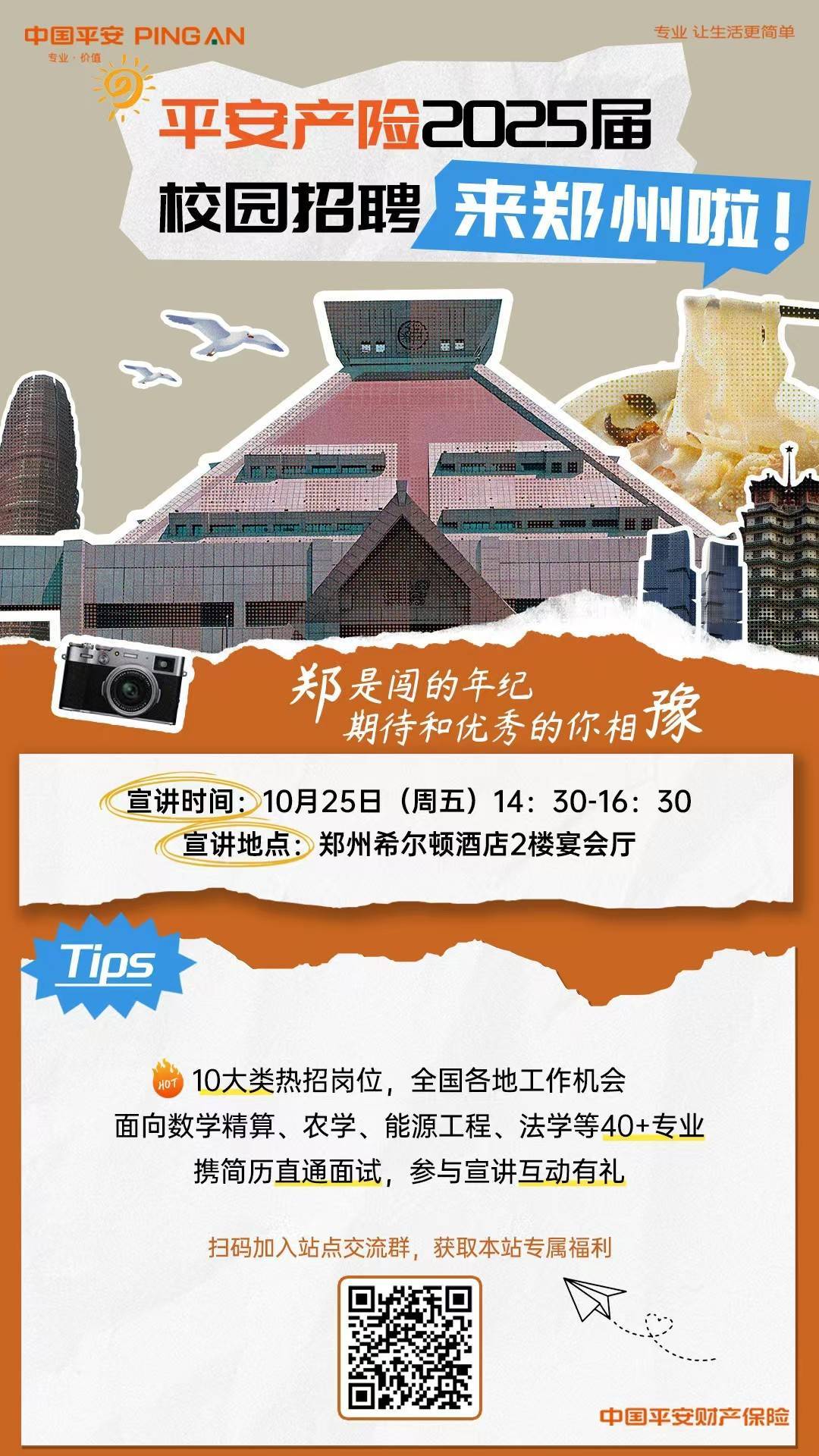 公司展示