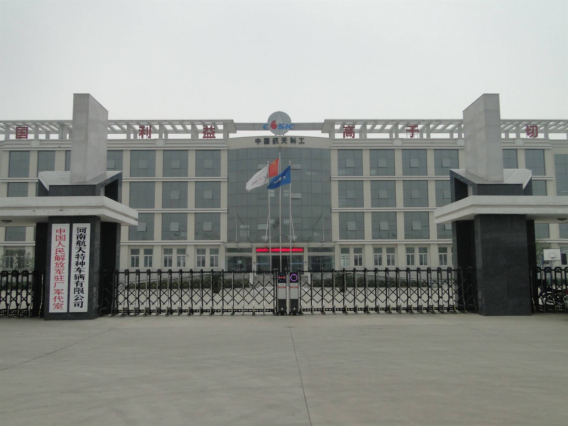 公司展示