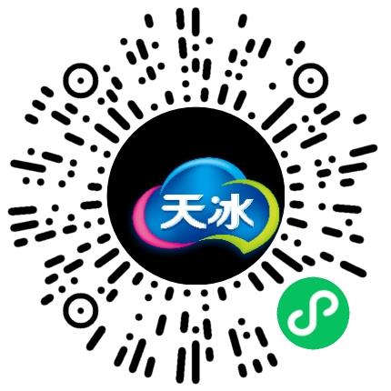河南省天冰冷饮有限公司财务专员/助理扫码投递简历