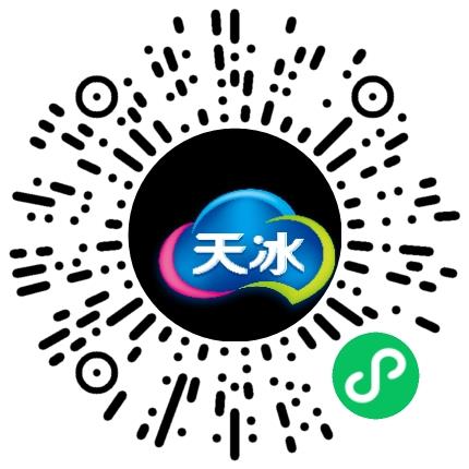 河南省天冰冷饮有限公司管培生扫码投递简历