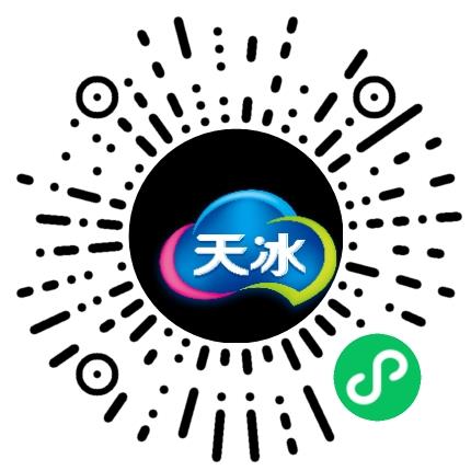 河南省天冰冷饮有限公司质量管理/检验员扫码投递简历