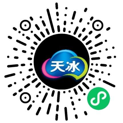 河南省天冰冷饮有限公司管培生扫码投递简历