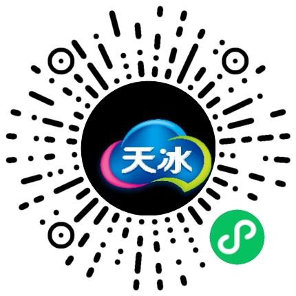 河南省天冰冷饮有限公司市场专员/助理扫码投递简历