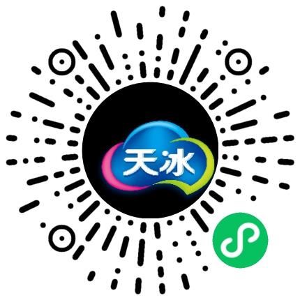 河南省天冰冷饮有限公司客服专员/助理扫码投递简历