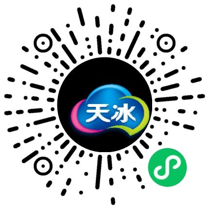 河南省天冰冷饮有限公司销售代表/业务员/销售助理扫码投递简历