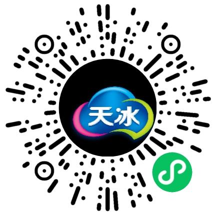 河南省天冰冷饮有限公司销售代表/业务员/销售助理扫码投递简历