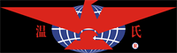 企业logo