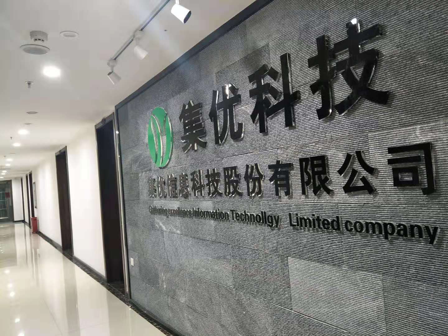 公司展示