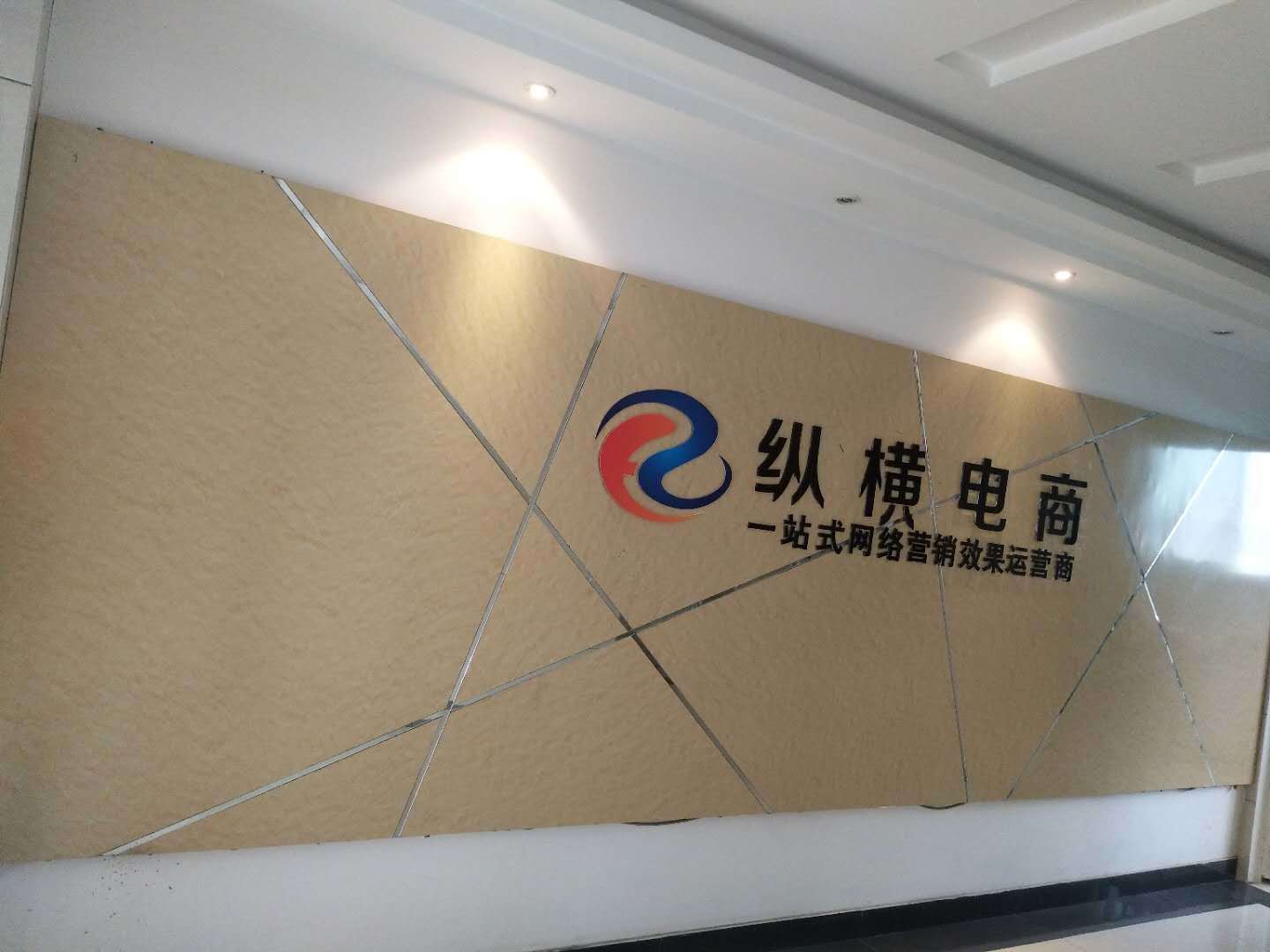 公司展示