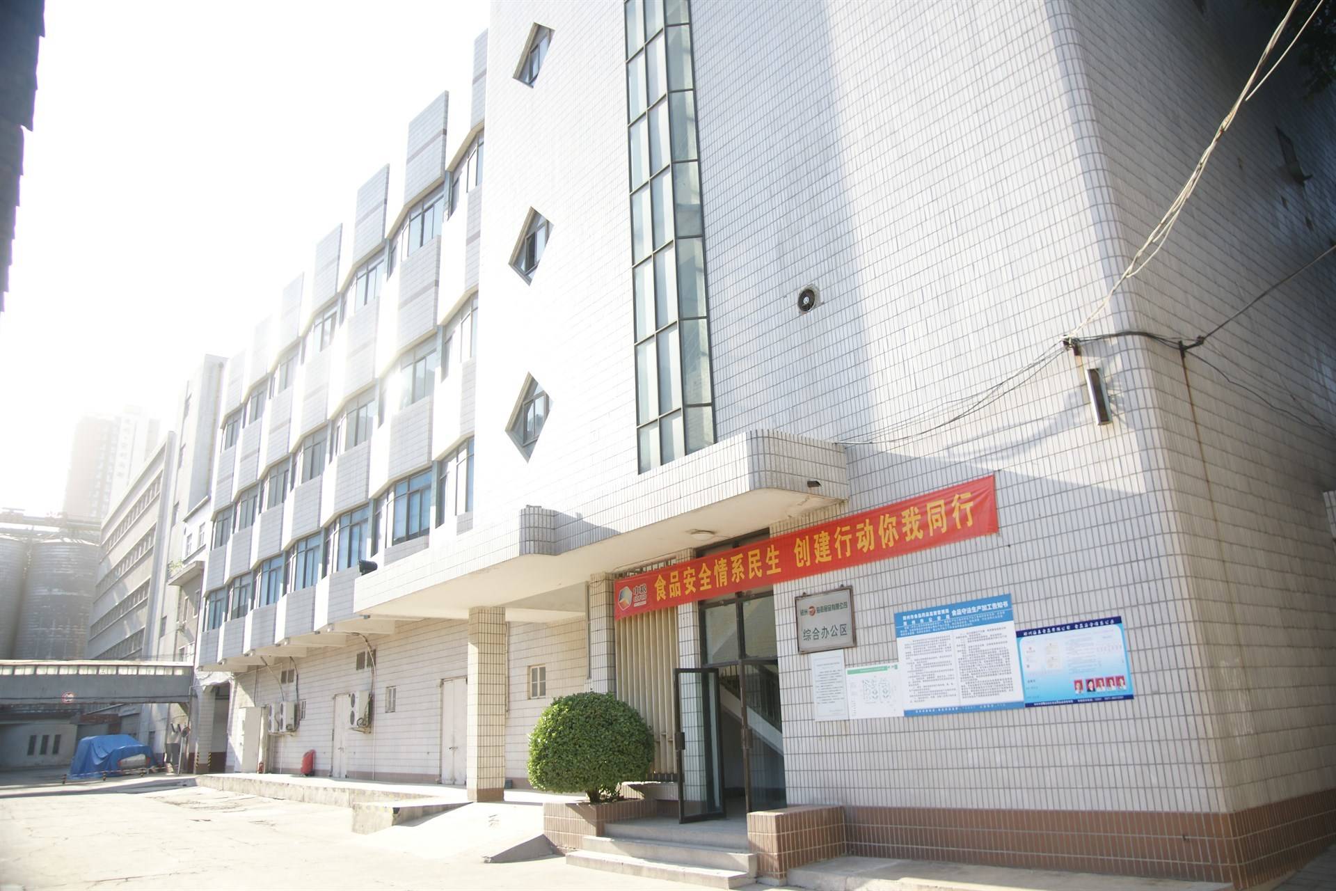公司展示