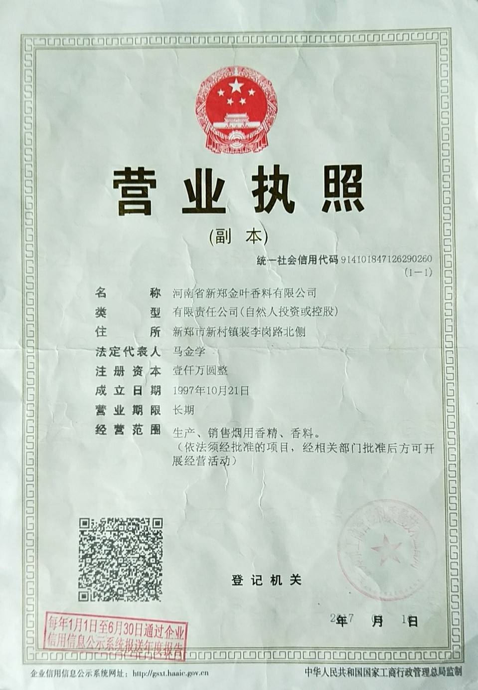 公司展示