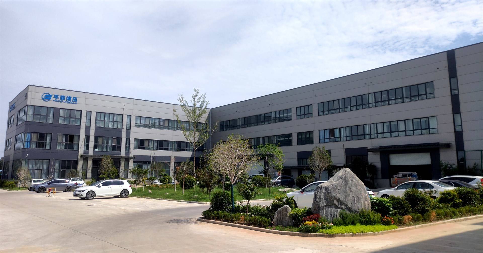 平菲液压的公司展示