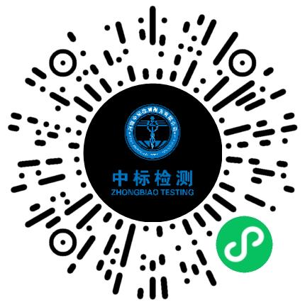 河南中标检测服务有限公司食品/饮料化学分析师扫码投递简历