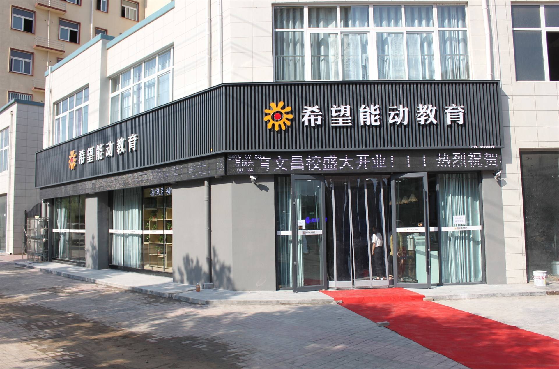 公司展示