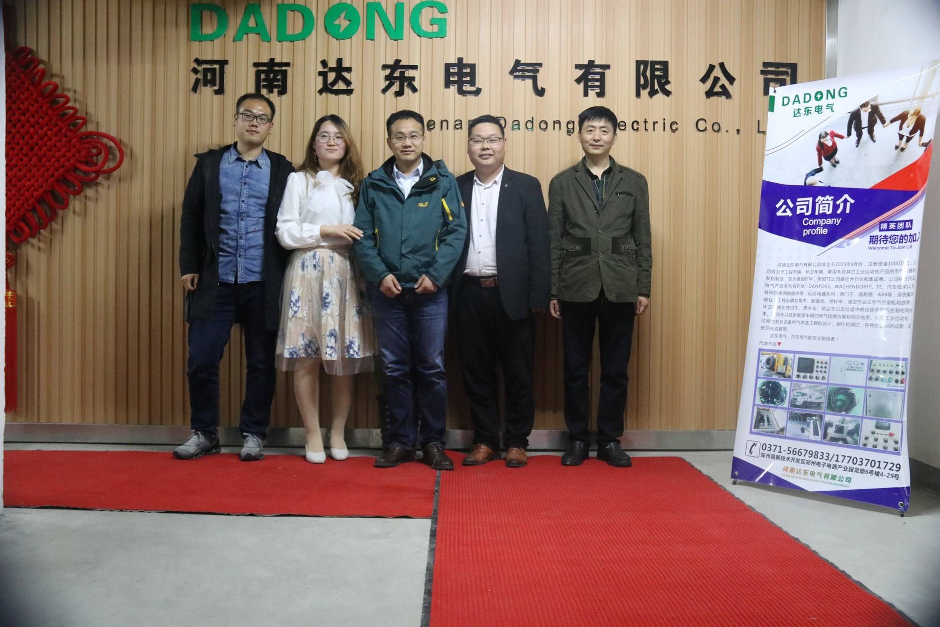 公司展示