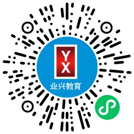 郑州业兴教育咨询有限公司课程顾问扫码投递简历