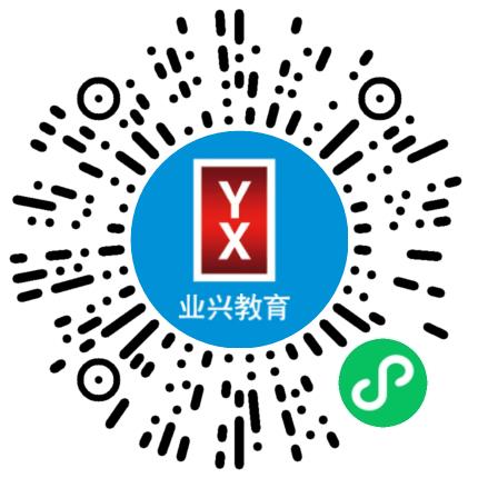 郑州业兴教育咨询有限公司助教/教辅/实验人员扫码投递简历